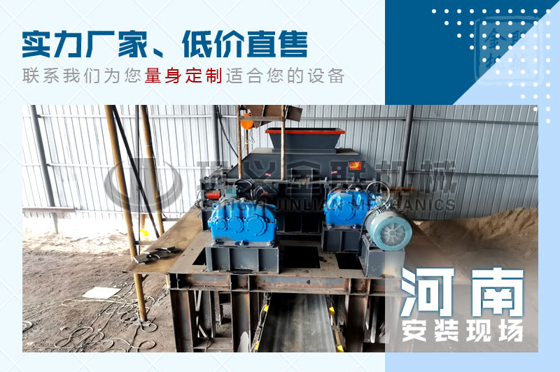 小型雙輥破碎機哪個廠家價格優(yōu)惠，有哪些優(yōu)勢推薦？