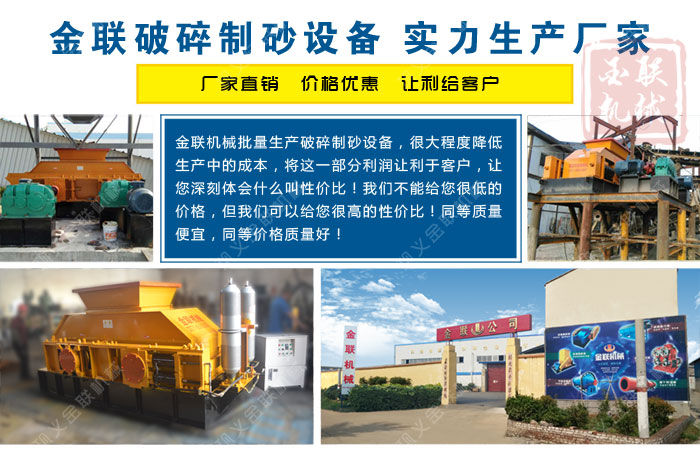 哪個(gè)廠家雙輥制砂機(jī)的品質(zhì)好，有哪些型號(hào)推薦？